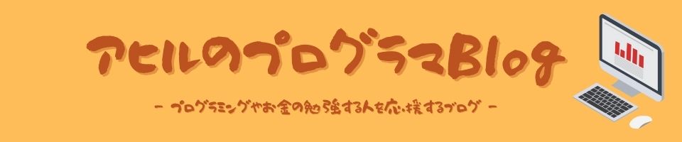 アヒルのプログラマBlog