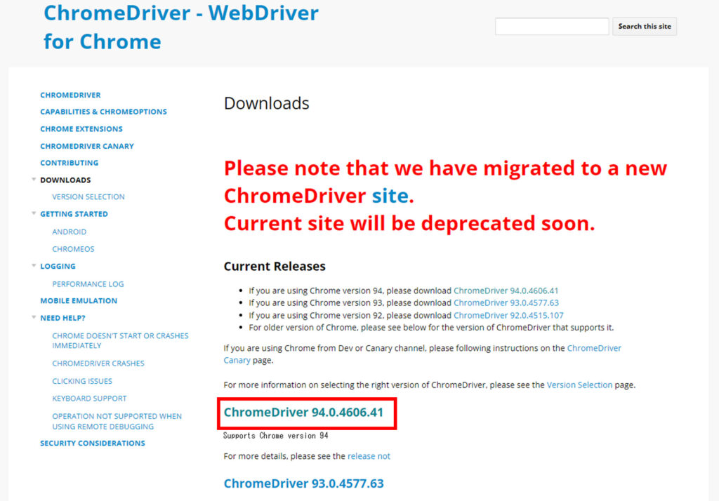 ChromeDriverVersionを確認してダウンロード