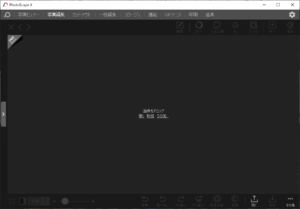 PhotoScapeX起動
