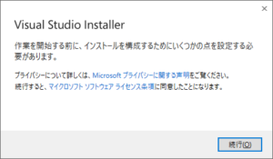 Visual Studio 2019 exe 実行