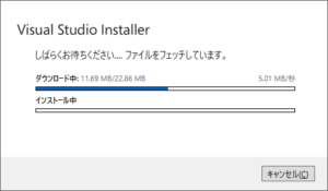 Visual Studio 2019 インストール中