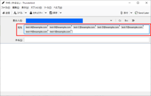 宛先複数追加メール