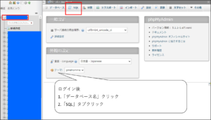 PHPmyadmin操作