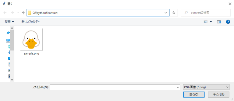 Python PNGからICOファイルへ変換 | Ahiruプログラミング