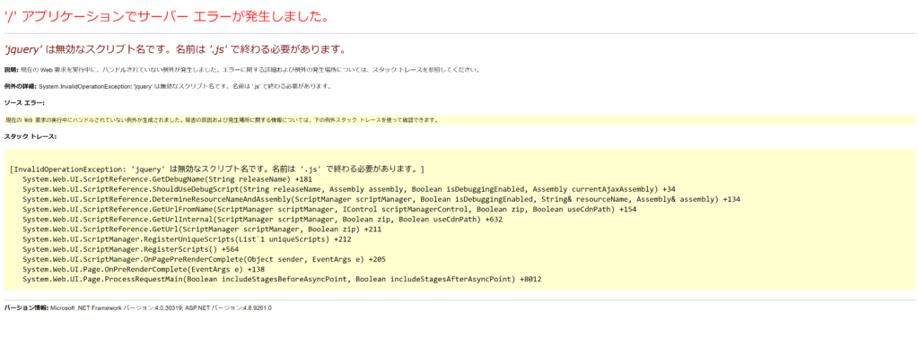 ASP.NET WebForms 開発環境構築ガイド | Ahiruプログラミング